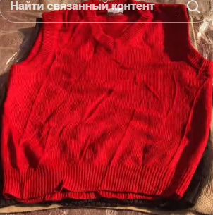 The vest is red