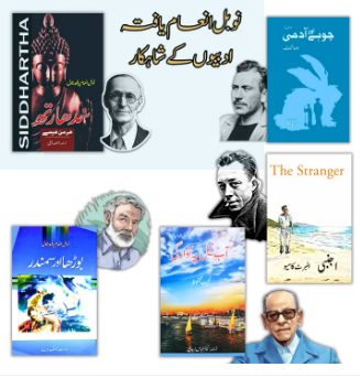 5 books Noval set | Nobal Inam yafta Adeebon ky afsany