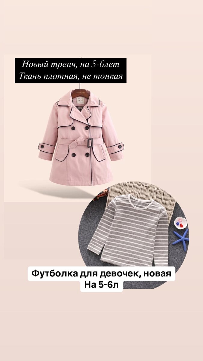 Тренч для девочек. Новый! +футболка новая в подарок!