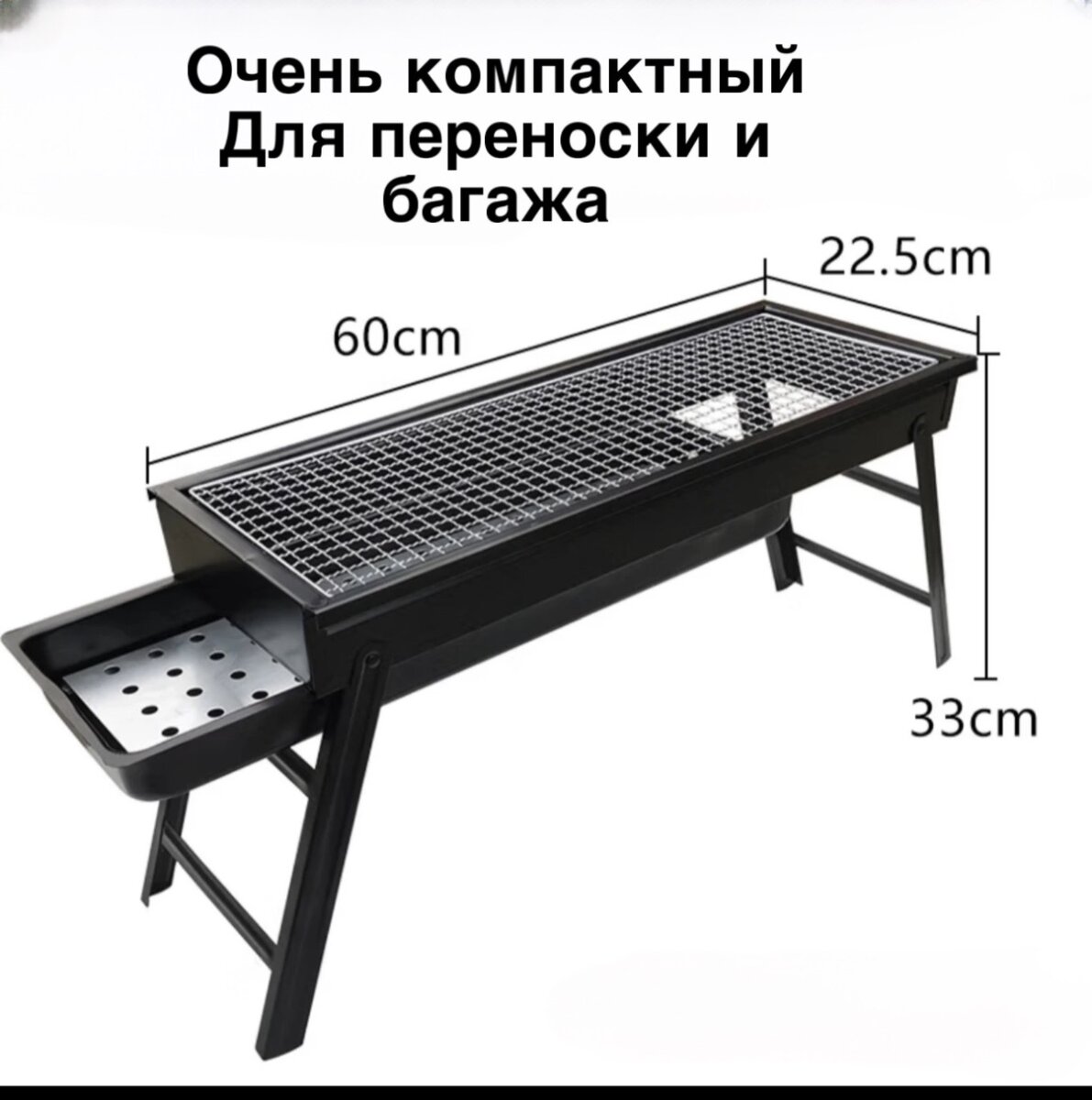 Портативный BBQ мангал