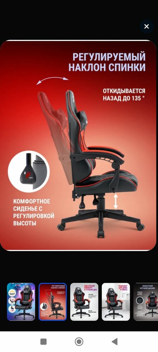 Игровое кресло, б/у