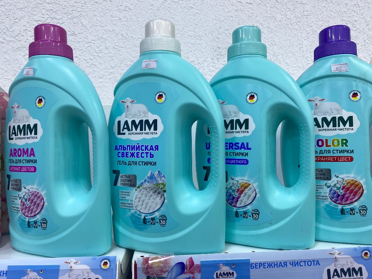 Lamm гель для стирки