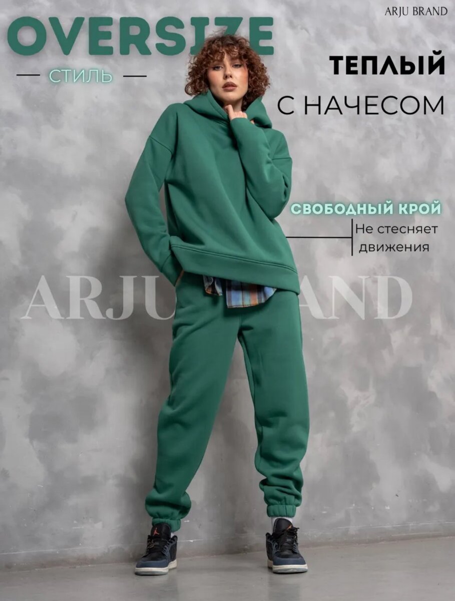 Костюм женский