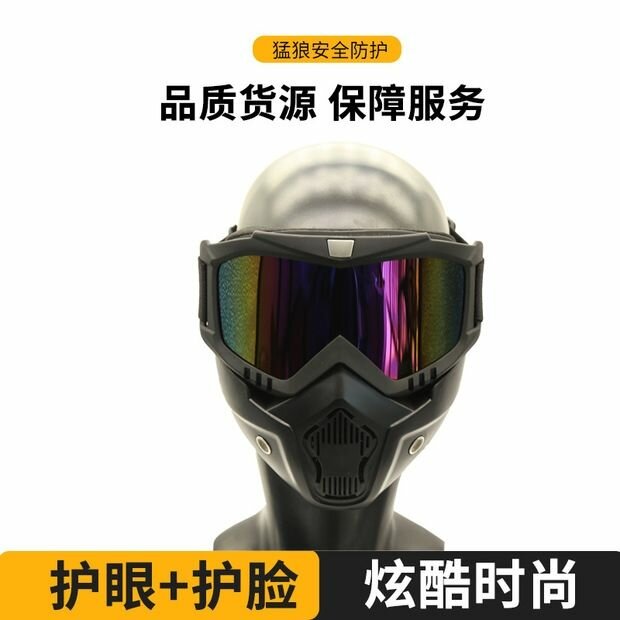 Masque anti poussière