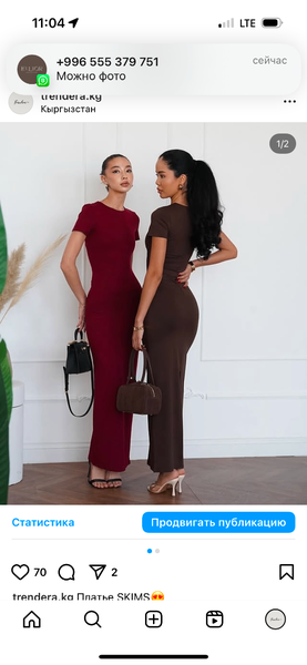 Платье SKIMS по 900 сом