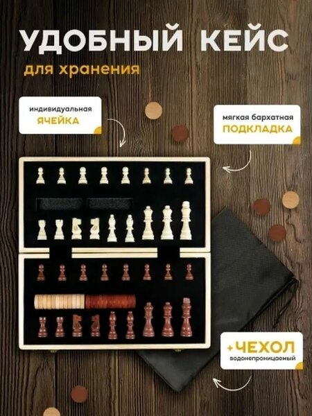 Деревянные магнитные шахматы