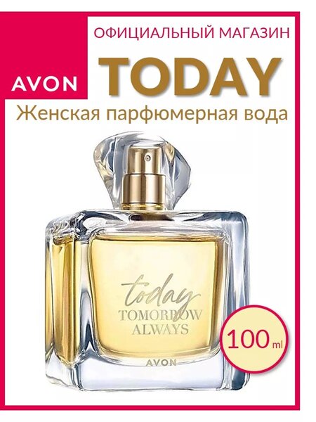 ТTA Today 100 ml. Парфюмерная вода. Оригинал.