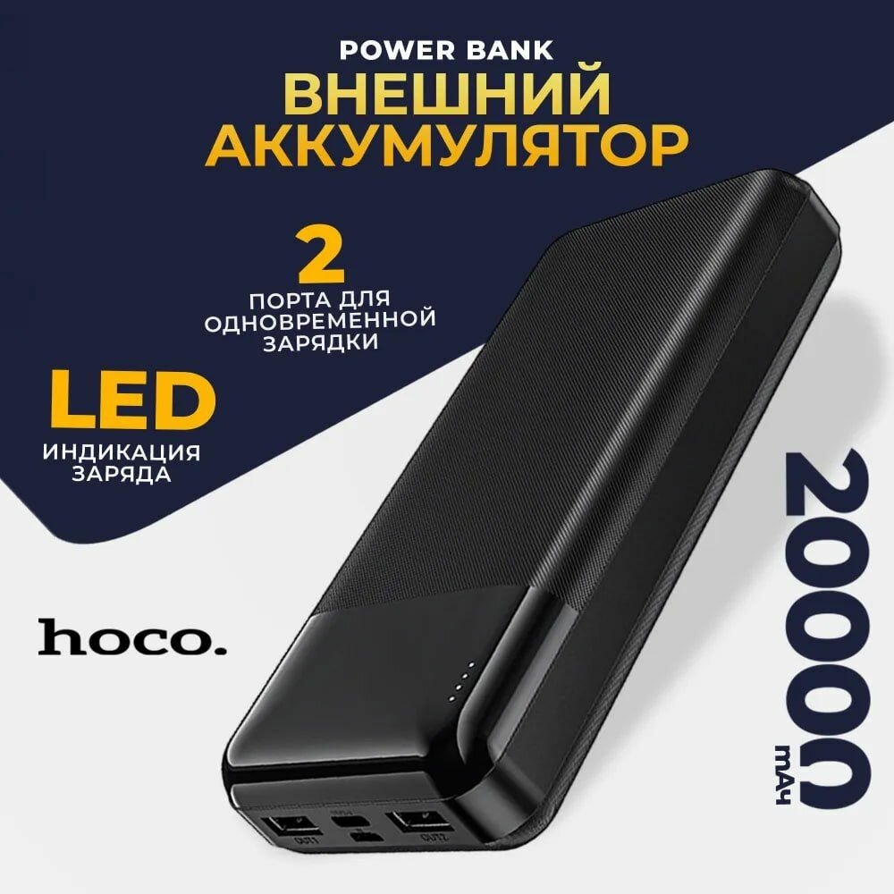 Портативный аккумулятор 20000 mAh