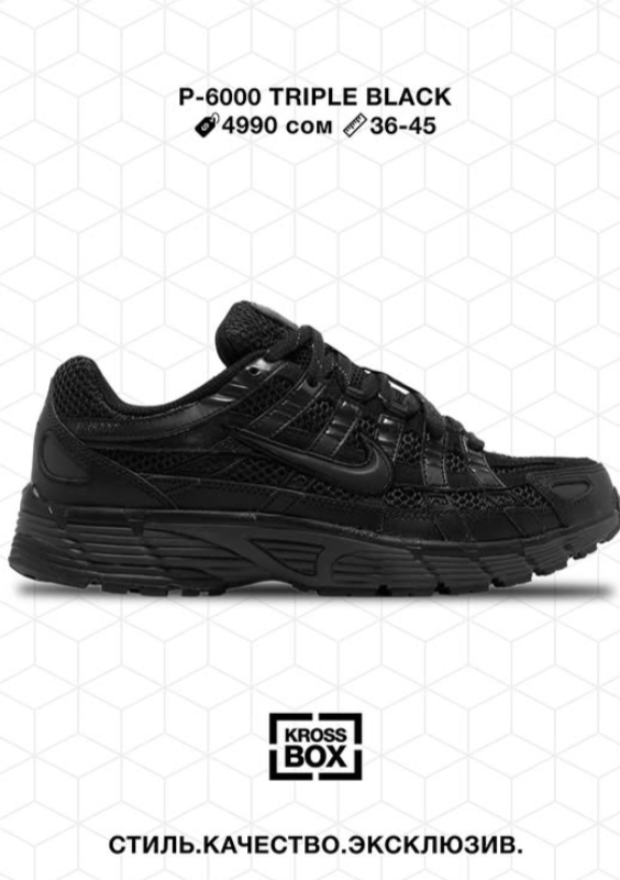 Эркектердин кроссовкасы P-6000 Triple Black