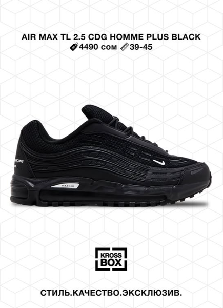 Эркектердин кроссовкасы Air Max TL 2.5 Comme des Garçons Homme Plus Black