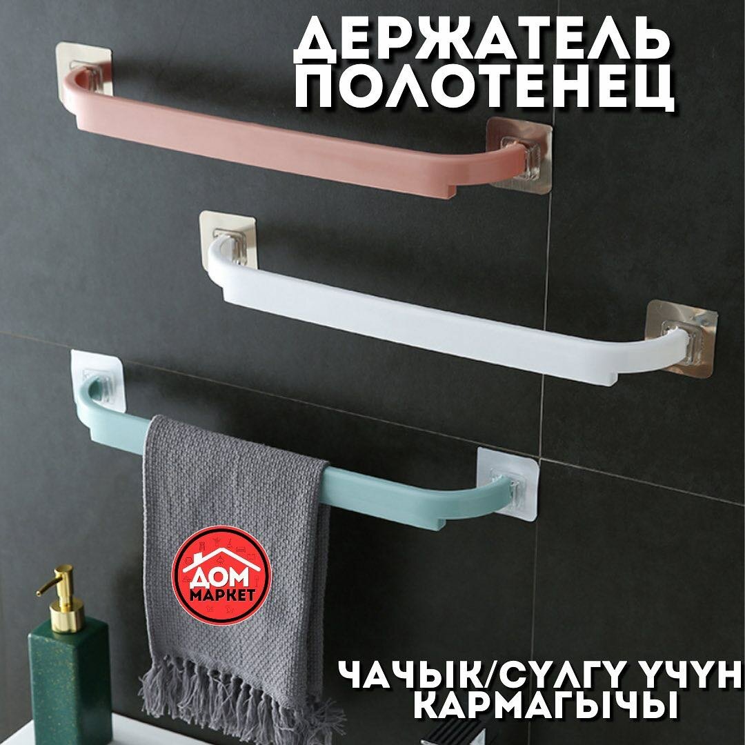 Вешалка для полотенец SIMPLE