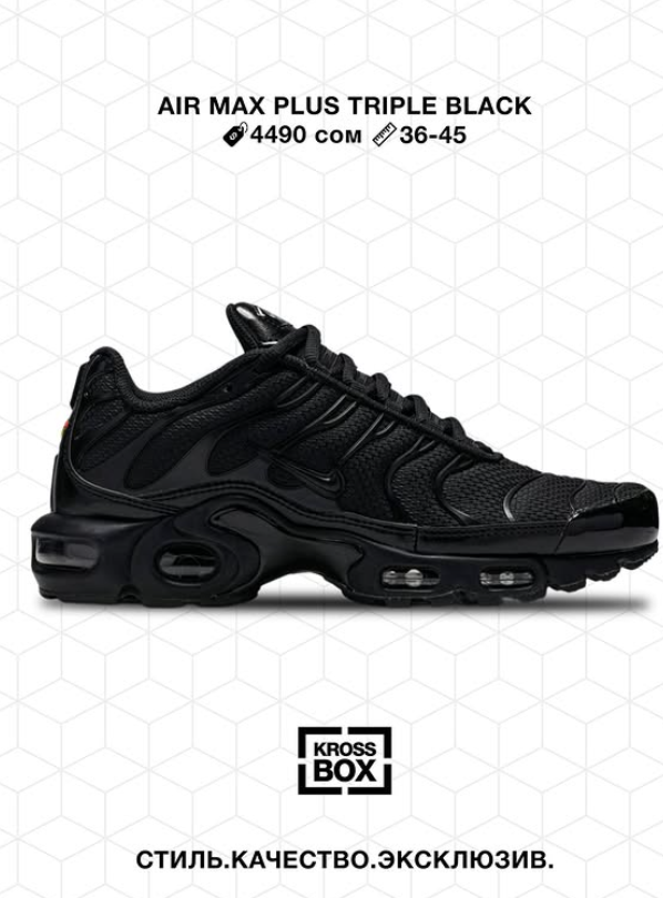 Эркектердин кроссовкасы Air Max Plus Triple Black