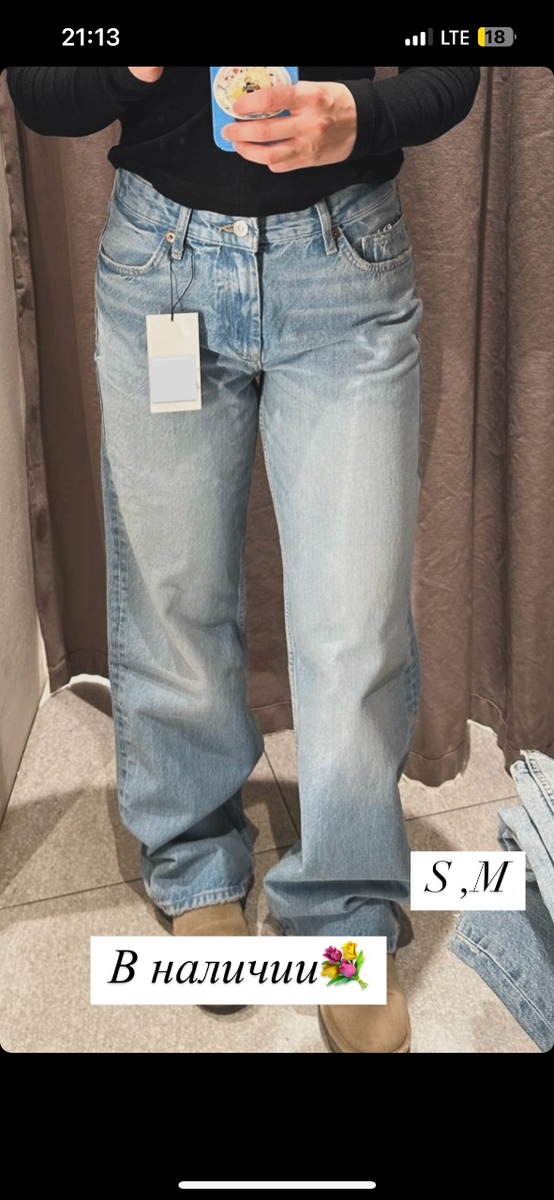 Джинсы