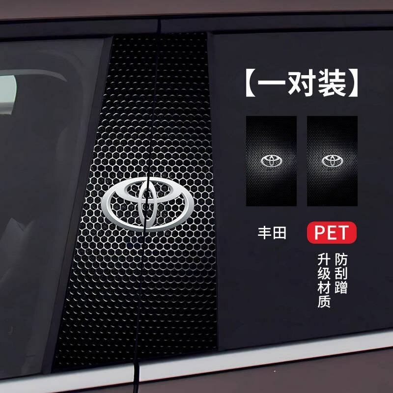 Autocollant Protecteur Colonne Voiture