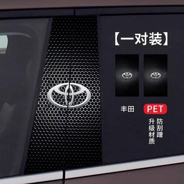 Autocollant Protecteur Colonne Voiture