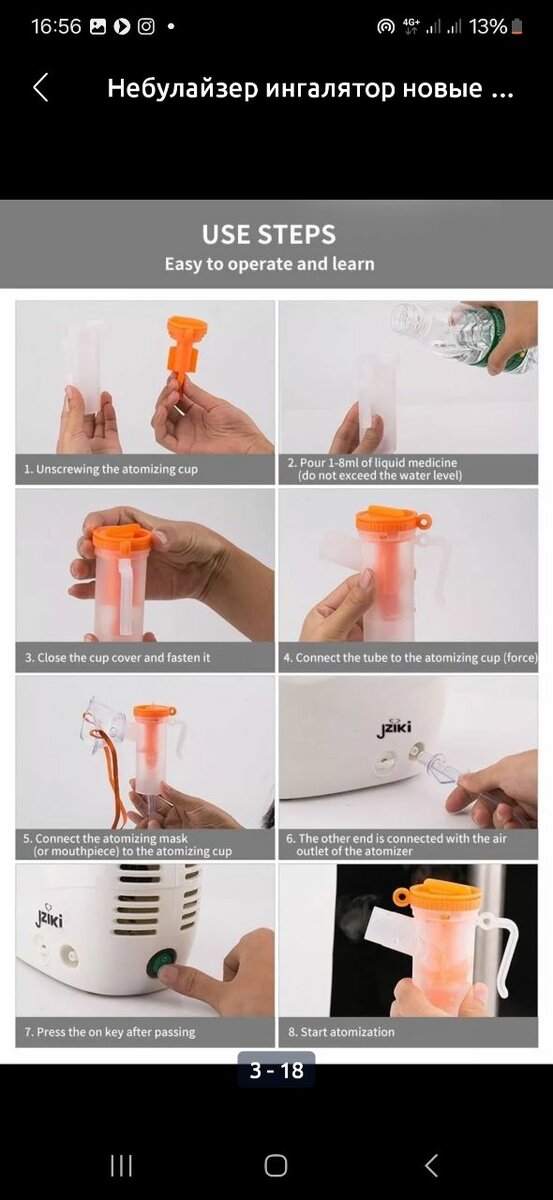 Небулайзер  совершенно новая с 3 мя насатками