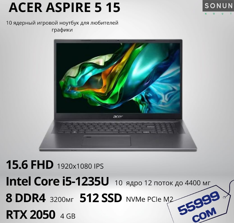 Ноутбук ACER ASPIRE 5