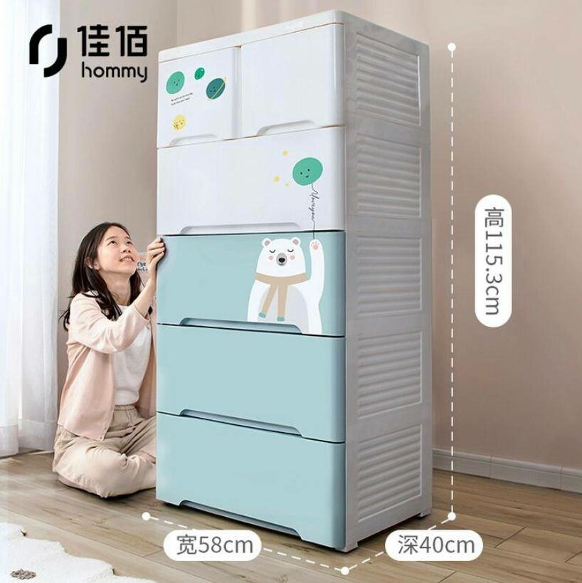 Commode pour enfant avec motif