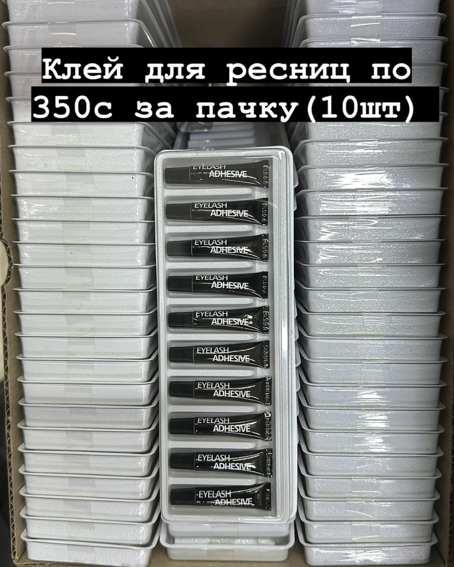 клей для ресниц