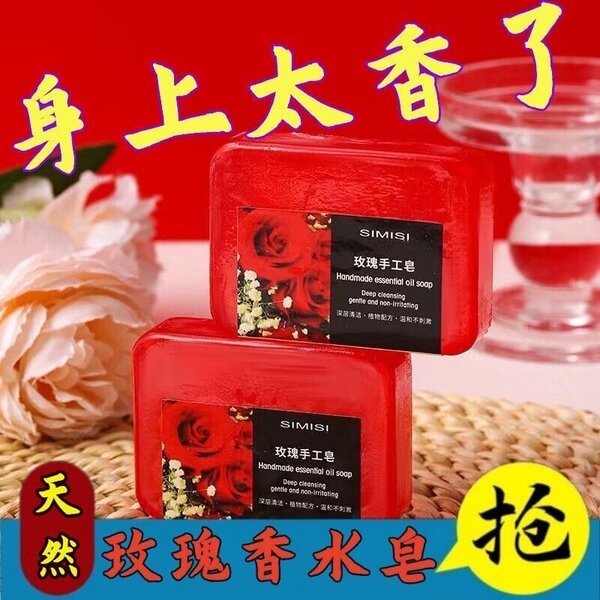 Savon Artisanal Parfumé