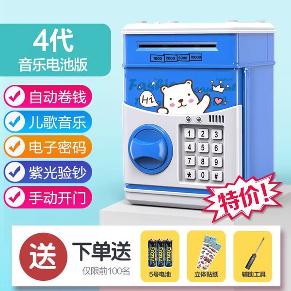 Coffre-fort enfant amusant