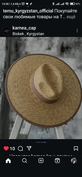 Шляпа из пшеничной соломы. Россия.