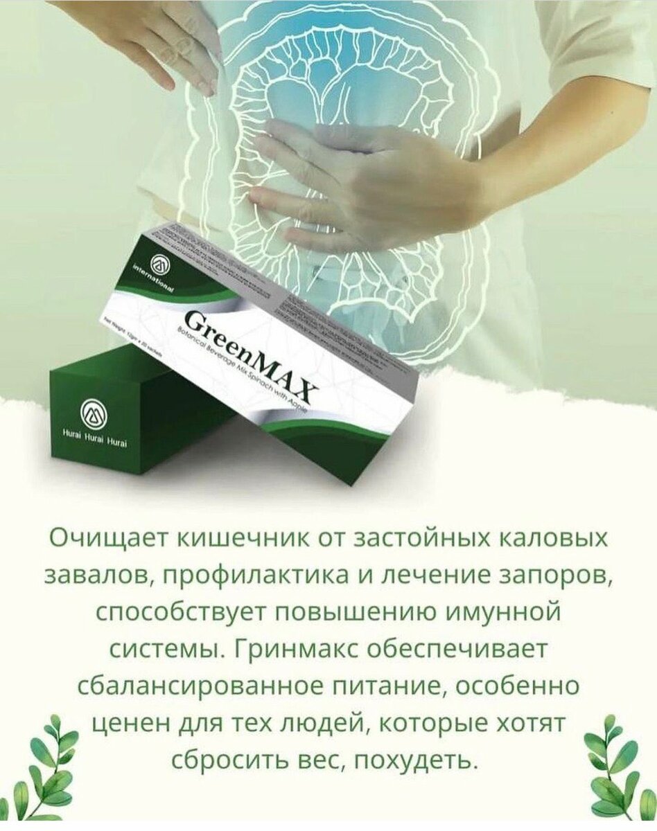 Вечерний смузи для очищения кишечника и печени  детокс