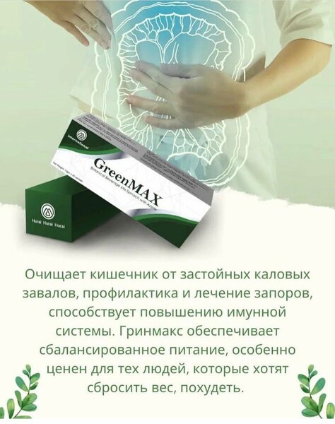 Вечерний смузи для очищения кишечника и печени  детокс