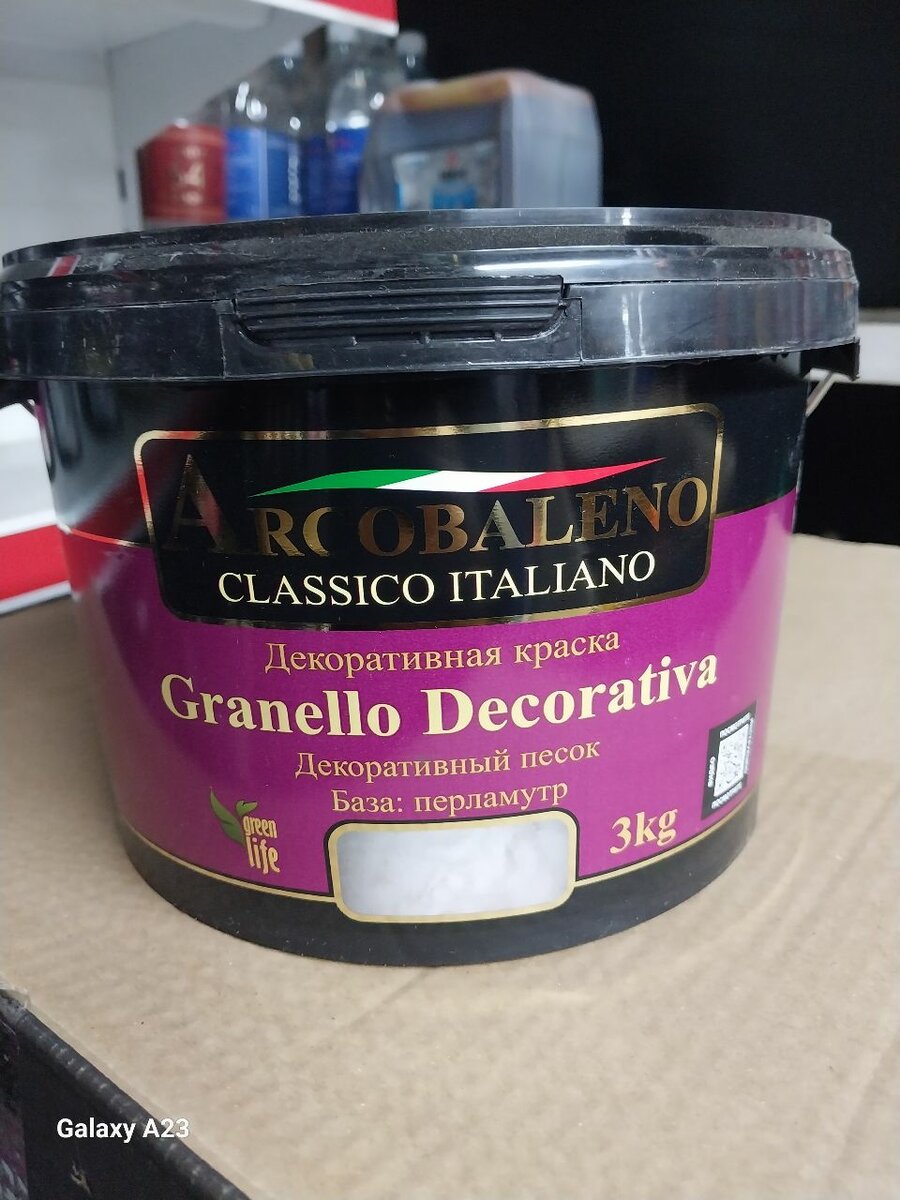 Текстурное покрытие