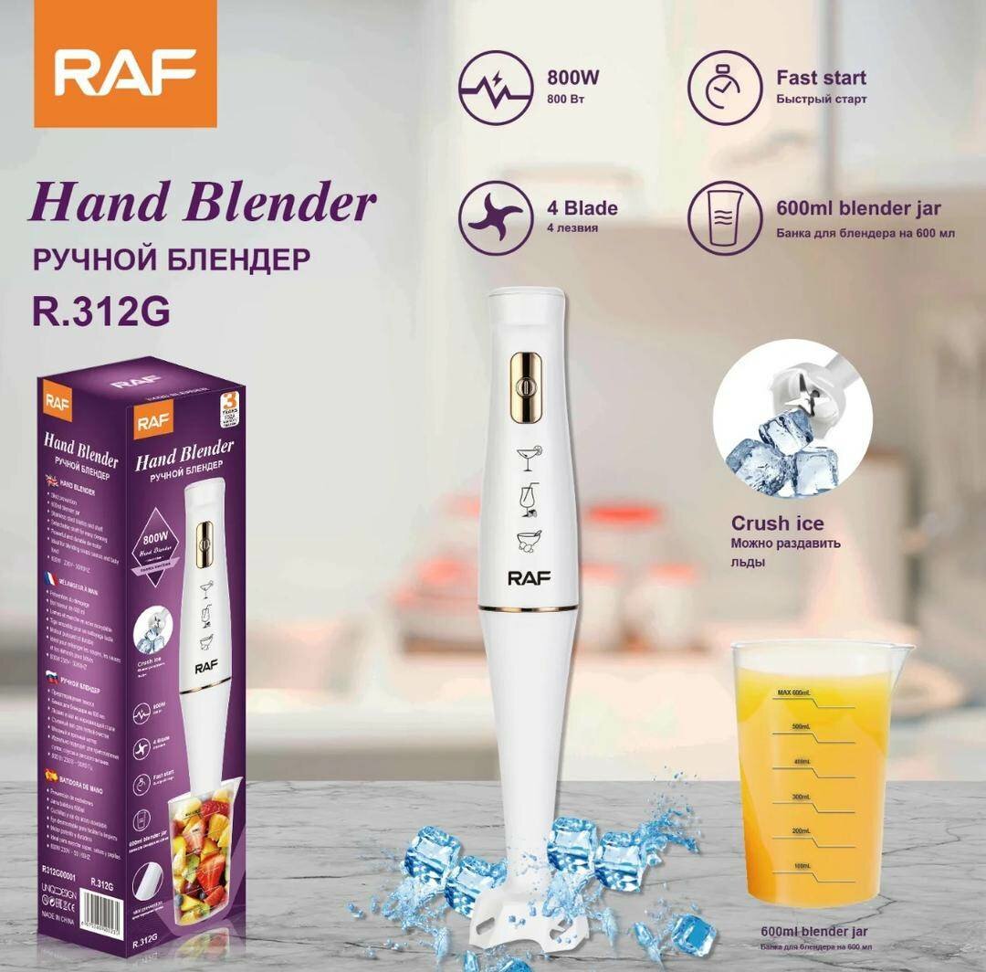 Hand Blender