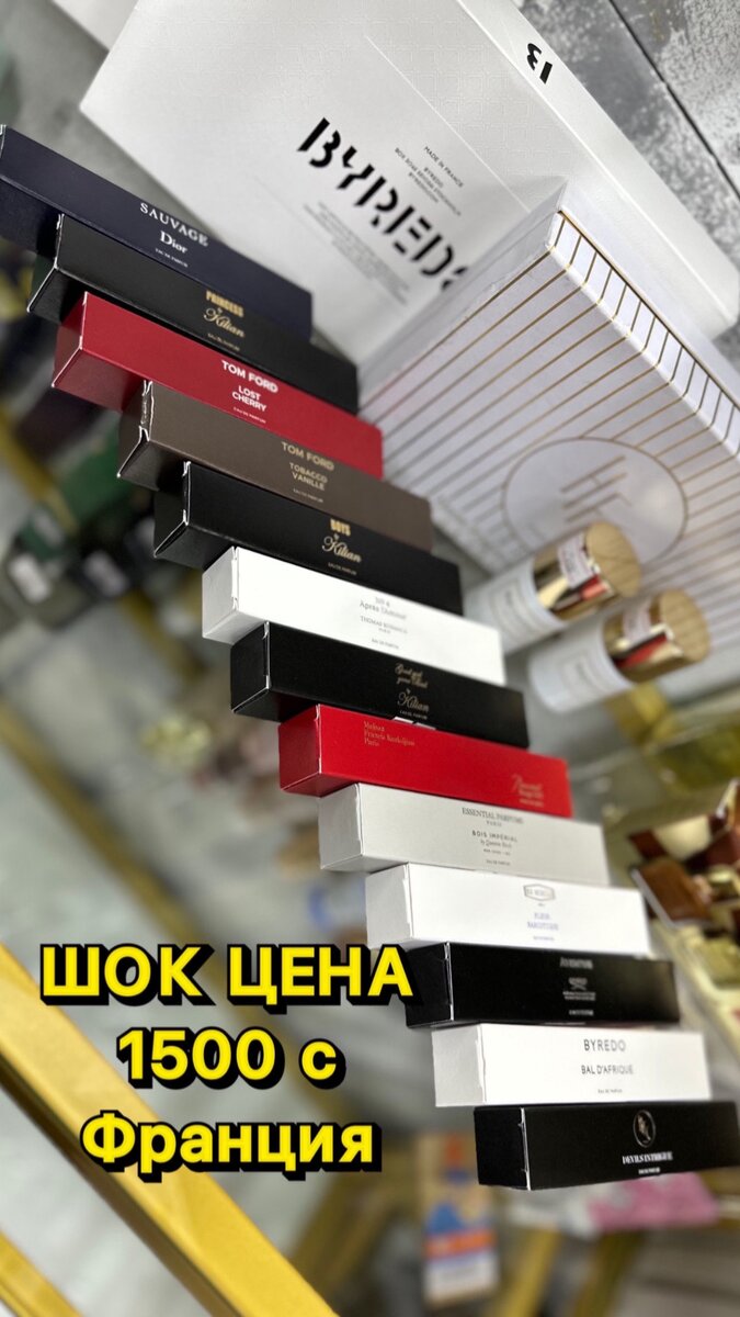 ПАРФЮМЫ! ОРИГИНАЛ ФРАНЦИЯ !!