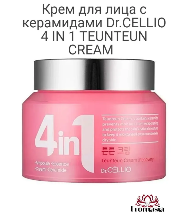 Крем с керамидами 4 in 1