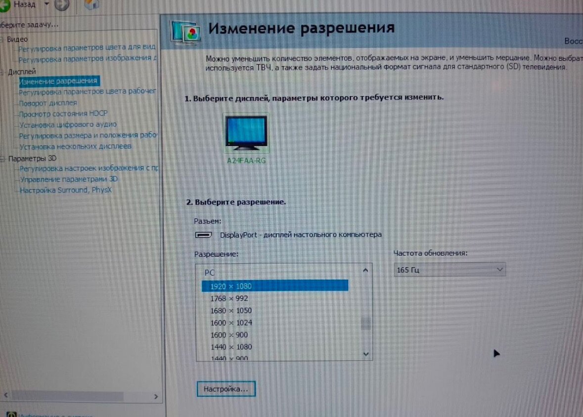 Монитор xiaomi Redmi g24 165hz игровой