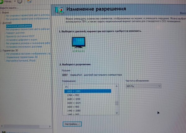 Монитор xiaomi Redmi g24 165hz игровой