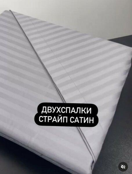 Двухспальный комплект постельного белья