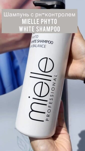 Шампуни от Mielle Professional