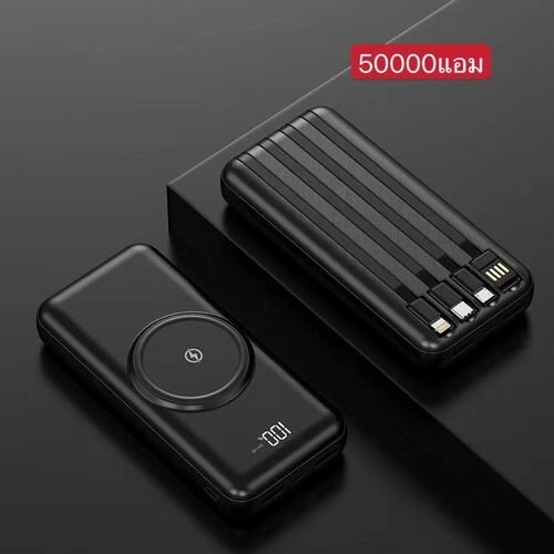 Chargeur sans fil 50000mAh