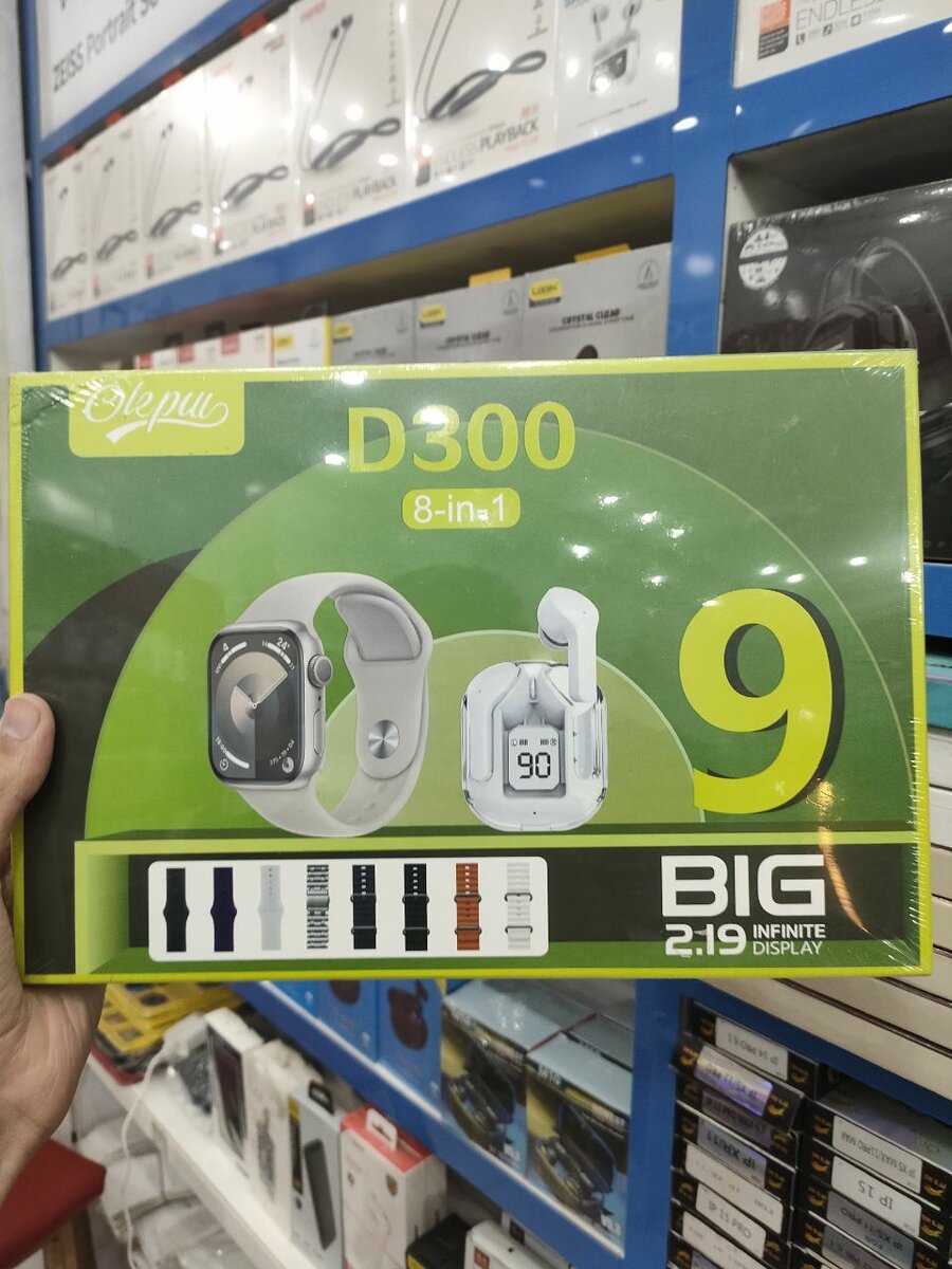 D300 8 in 1