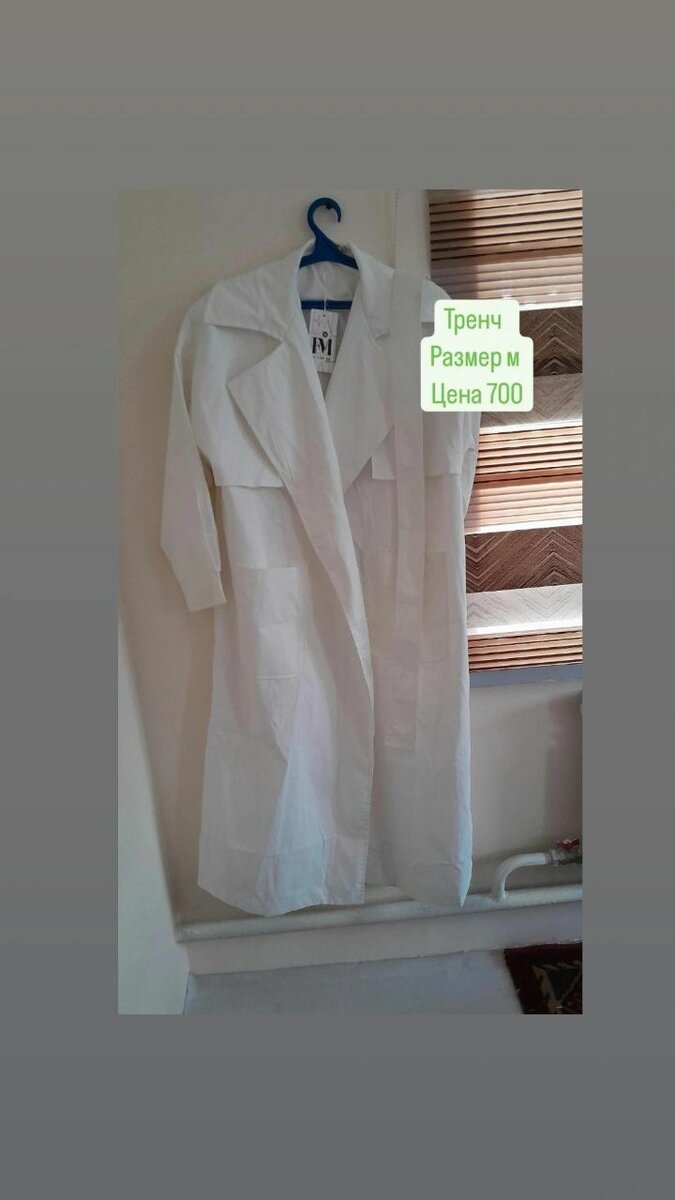 Тренч  новый  качество  супер