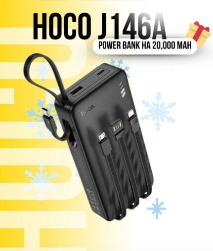Портативный повербанк Hoco J146A