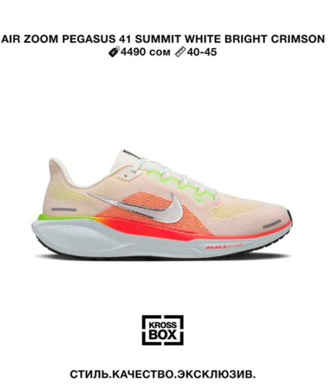 Эркектердин кроссовкасы Air Zoom Pegasus 41 Summit White Bright