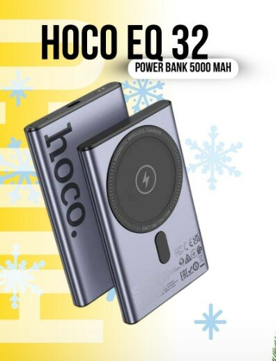 Беспроводной аккумулятор Hoco Q32