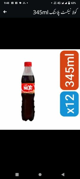 Next cola 12 pcs