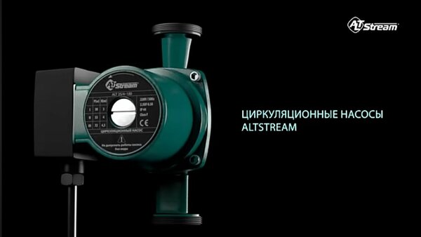Циркуляционный Насосы