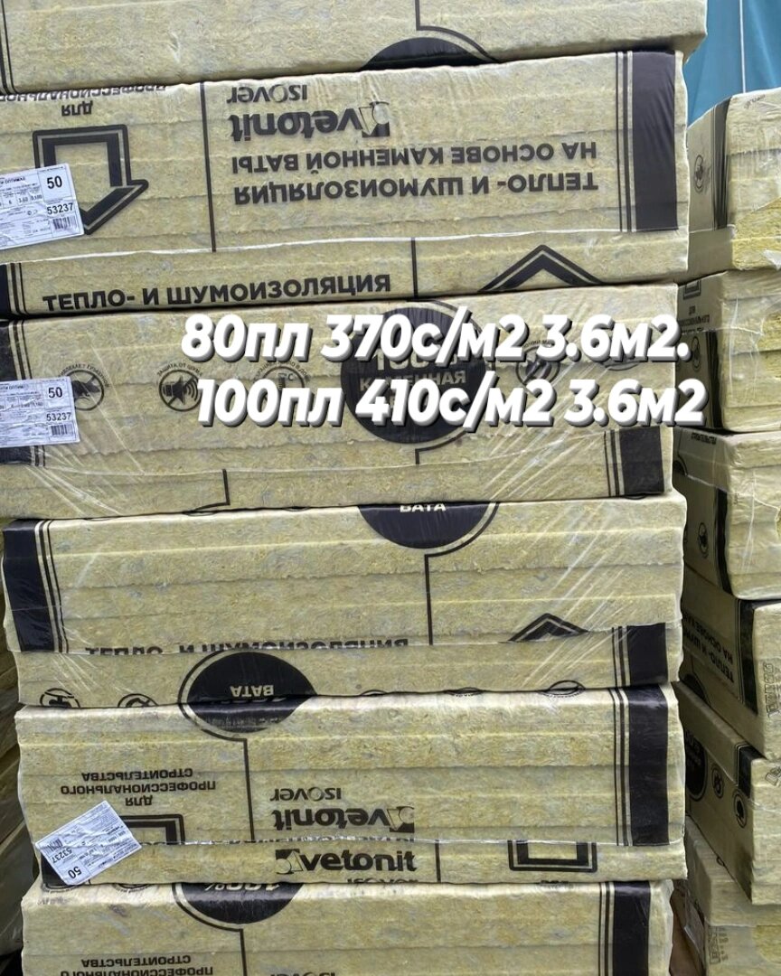 Теплоизоляция