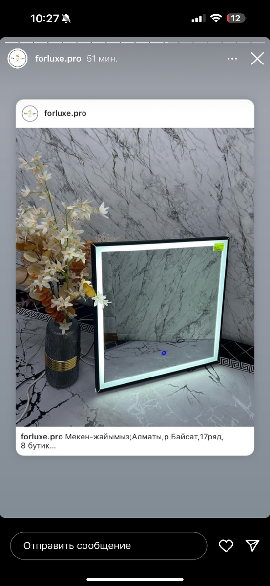 Зеркала с подстветкой