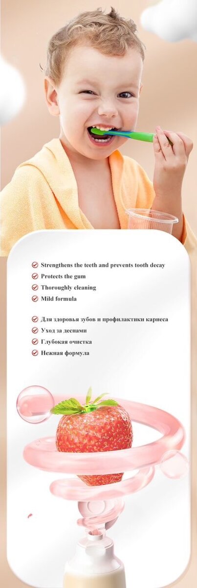 MIUBABY KIDS PROBIOTICS TOOTHPASTE 80g