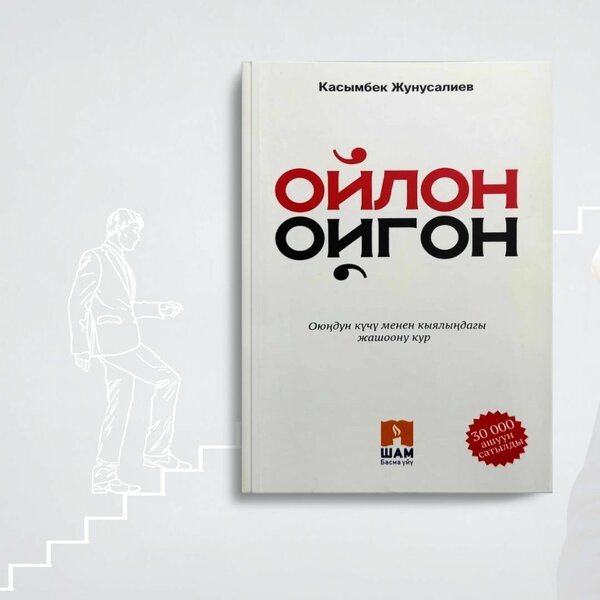 ОЙЛОН ОЙГОН