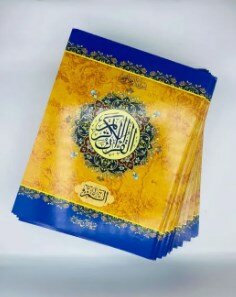 Sipara Set Complete Quran e Pak 1 -30 | Para set | Card Binding Para set | Hard binding Para set | Sepata Set with Translaion |