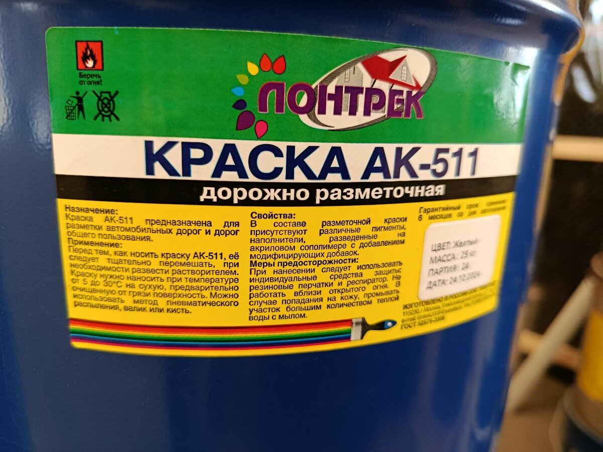 Краска АК-511 25кг. Лонтрек РФ